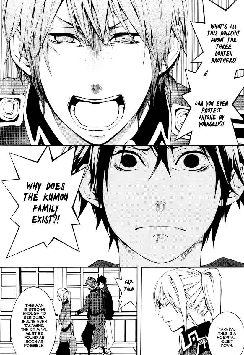 Page 14 Chapter 20 Donten ni Warau