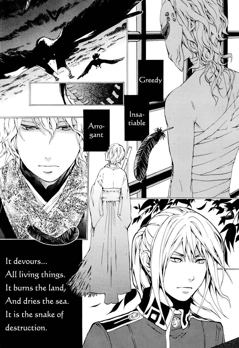 Page 41 Chapter 20 Donten ni Warau
