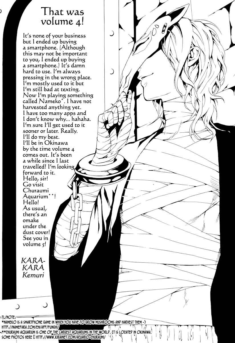 Page 44 Chapter 20 Donten ni Warau