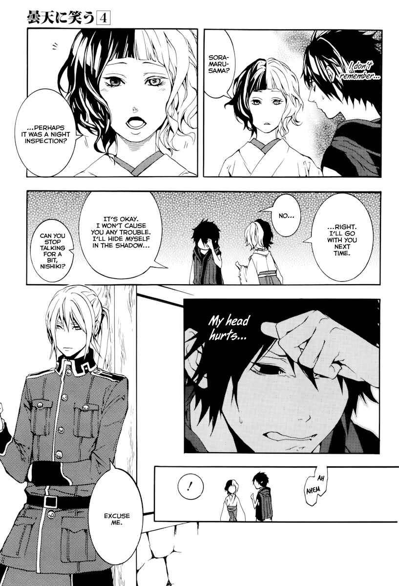 Page 5 Chapter 20 Donten ni Warau