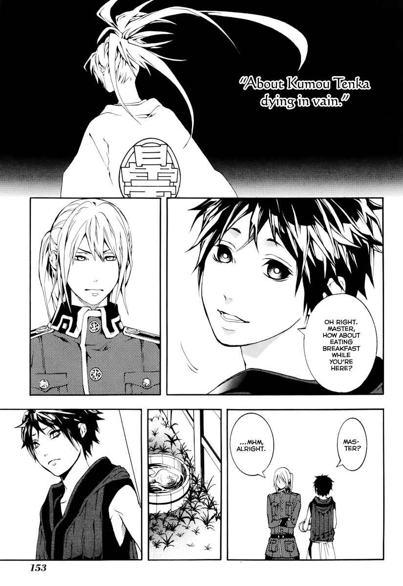 Page 7 Chapter 20 Donten ni Warau