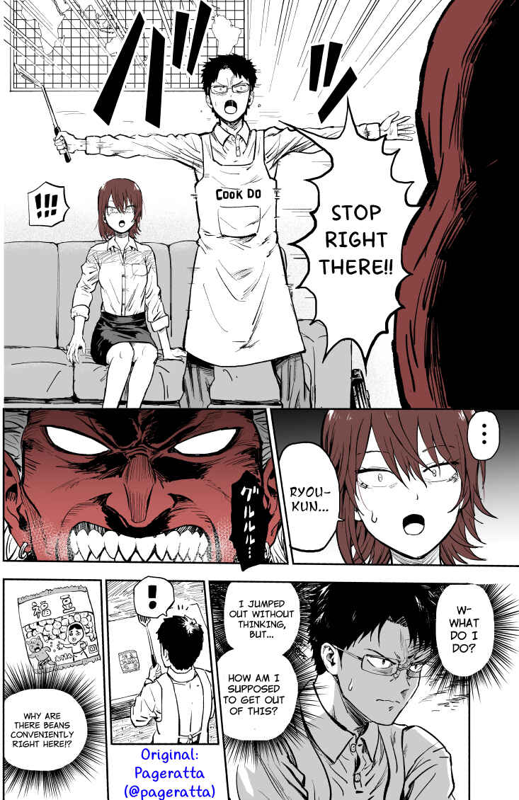 Page 3 Chapter Unknown_4f57 An Area Known for Real Demon Sightings During Setsubun