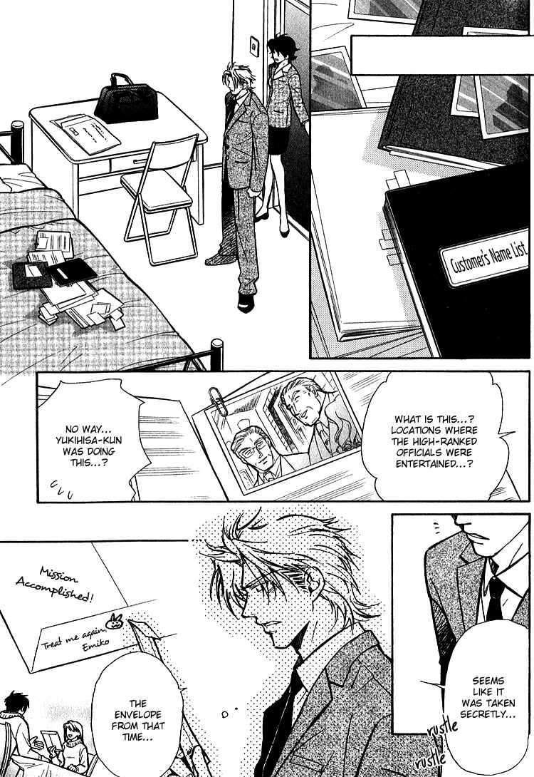 Page 21 Chapter 5 Shiawase no Category