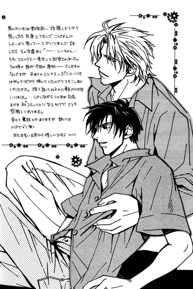 Page 13 Chapter 5.5 Shiawase no Category