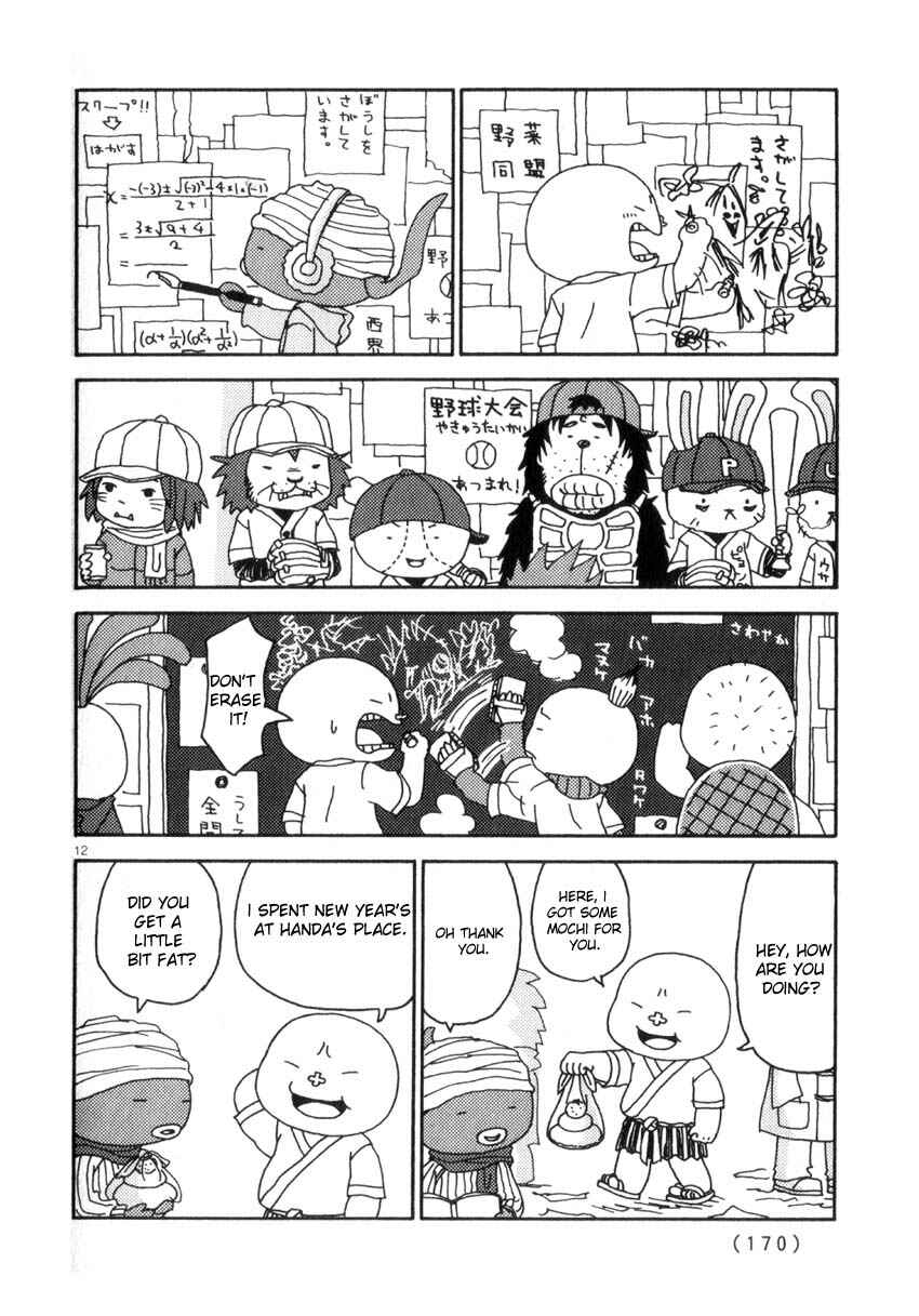 Page 12 Chapter 44 Noramimi