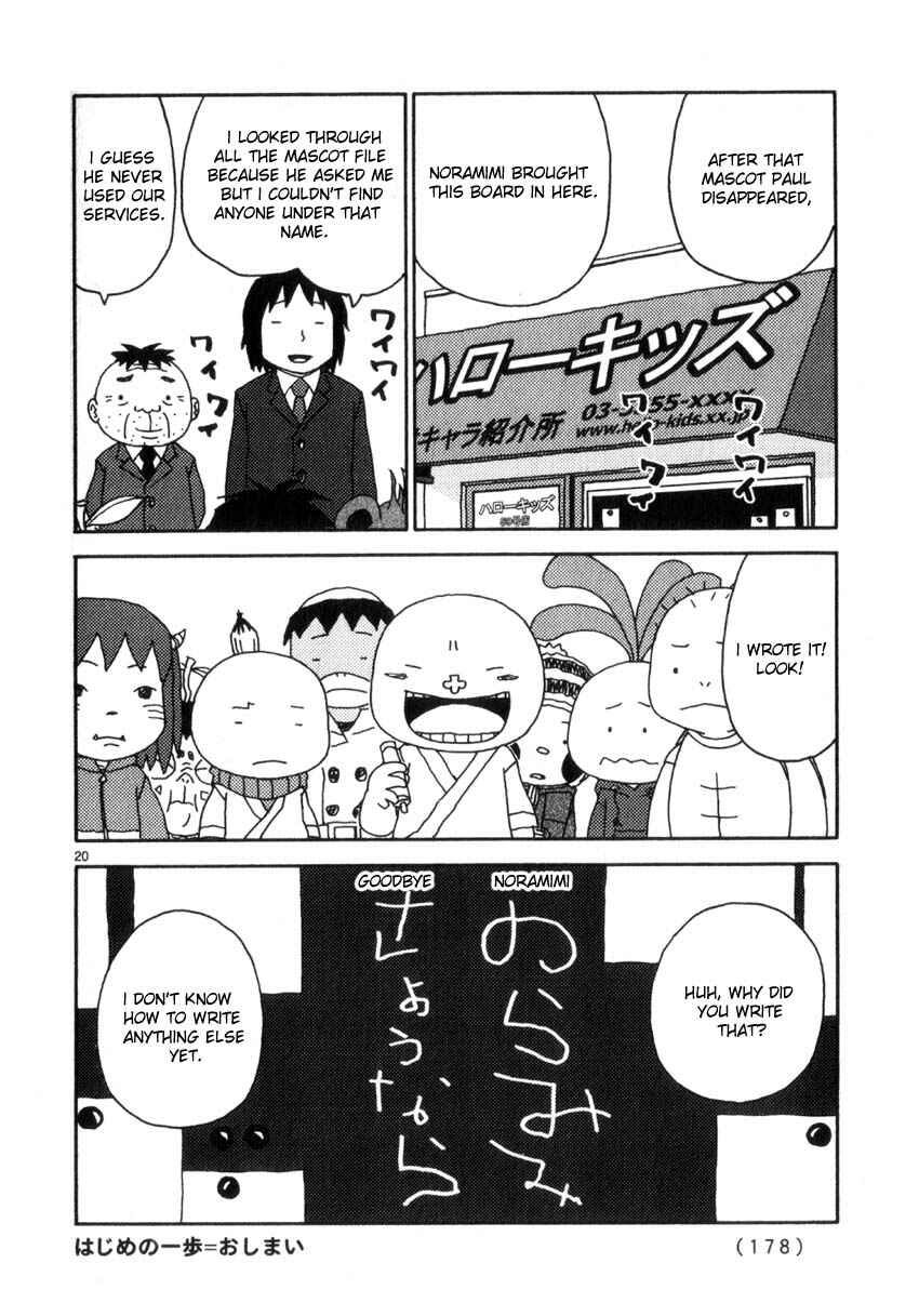 Page 20 Chapter 44 Noramimi