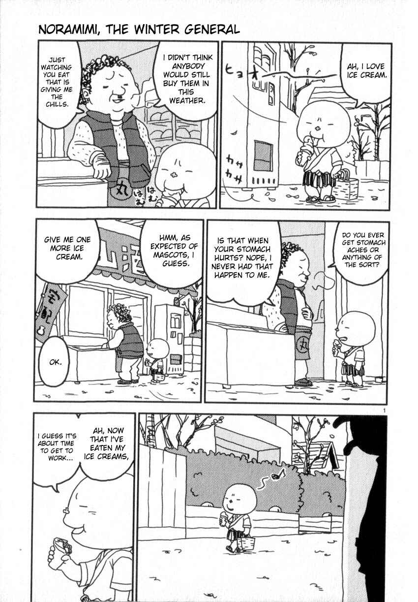 Page 1 Chapter 52 Noramimi