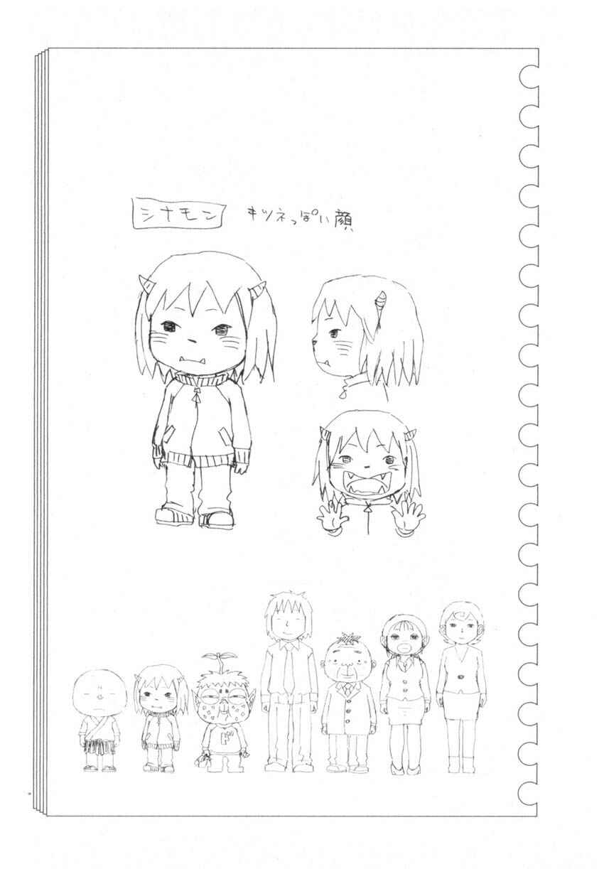 Page 27 Chapter 52 Noramimi