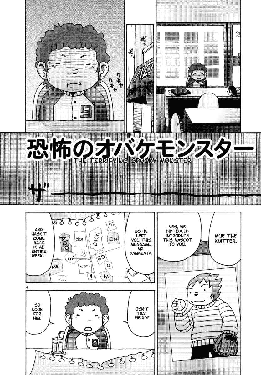 Page 4 Chapter 23 Noramimi