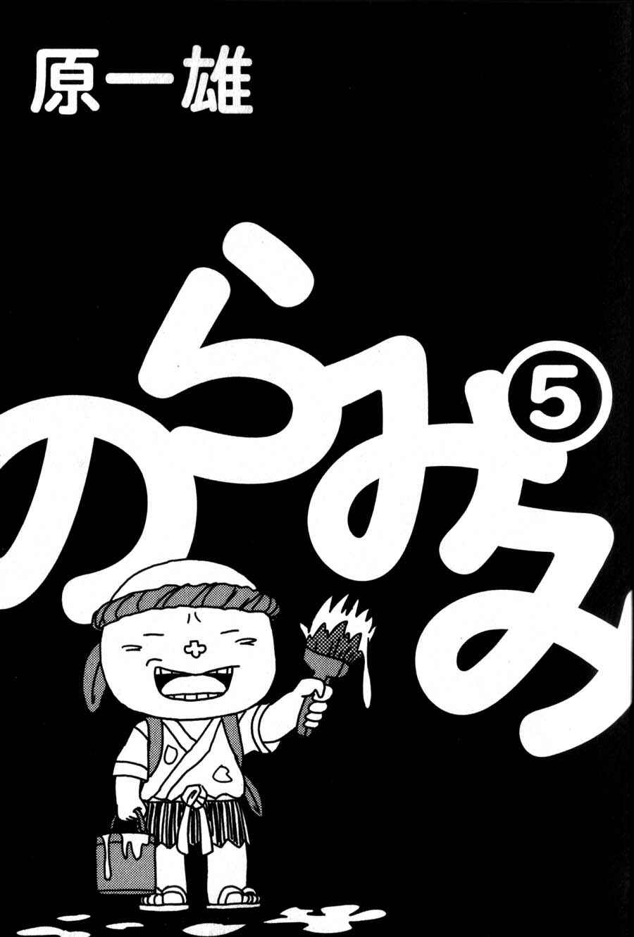 Page 2 Chapter 37 Noramimi