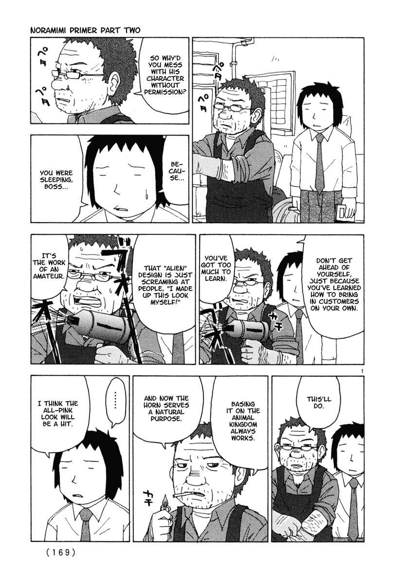 Page 1 Chapter 27 Noramimi