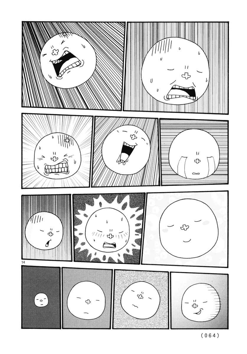 Page 14 Chapter 3 Noramimi