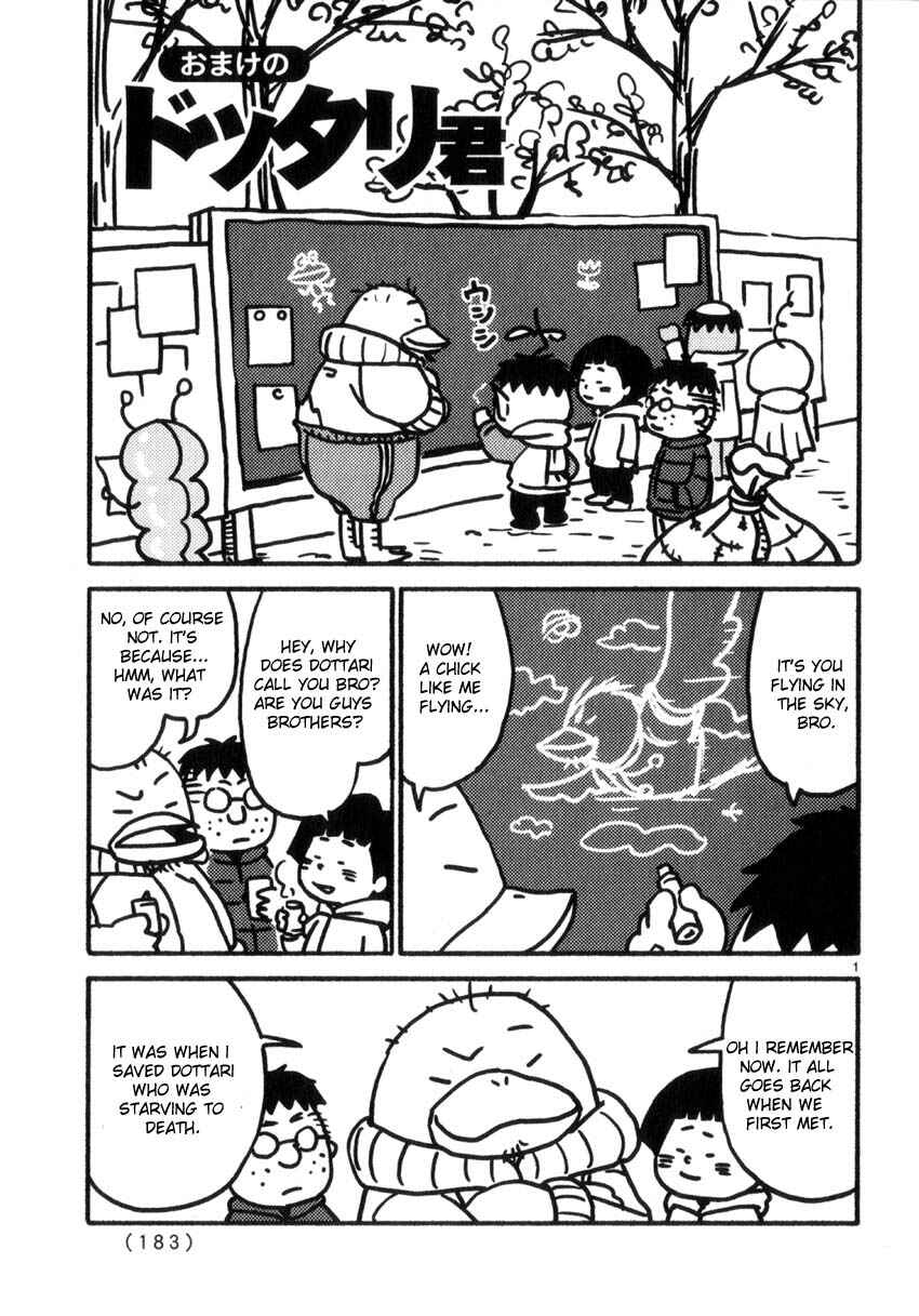 Page 2 Chapter 44.5 Noramimi