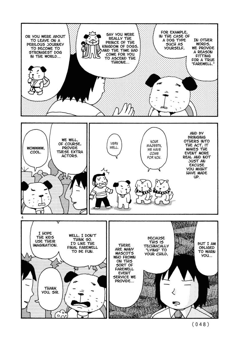 Page 4 Chapter 12 Noramimi