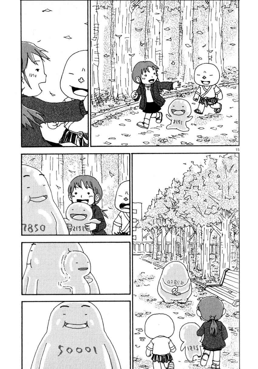 Page 15 Chapter 41 Noramimi
