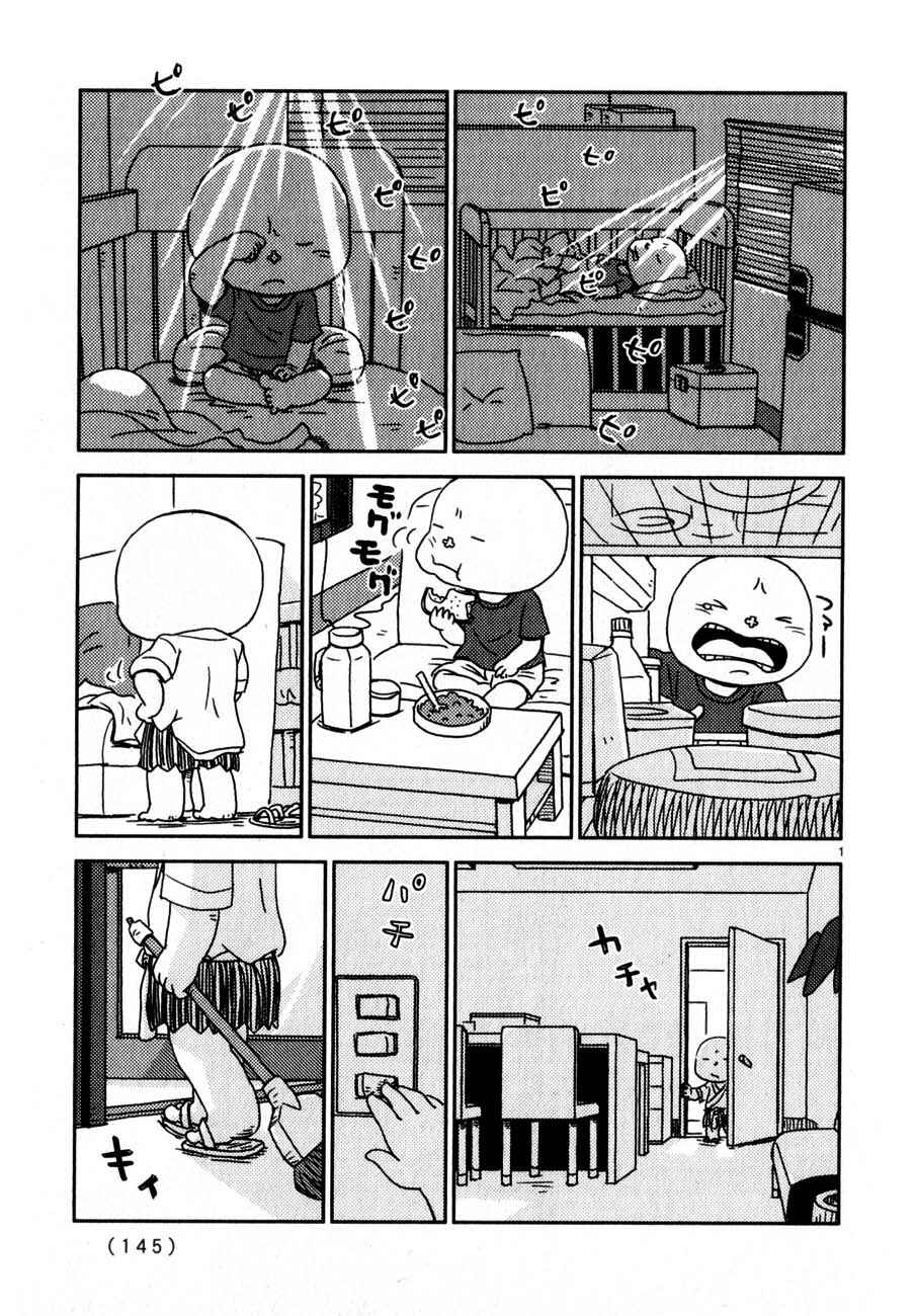 Page 1 Chapter 67 Noramimi