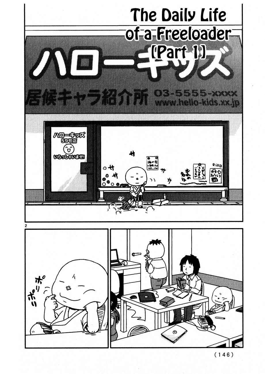 Page 2 Chapter 67 Noramimi