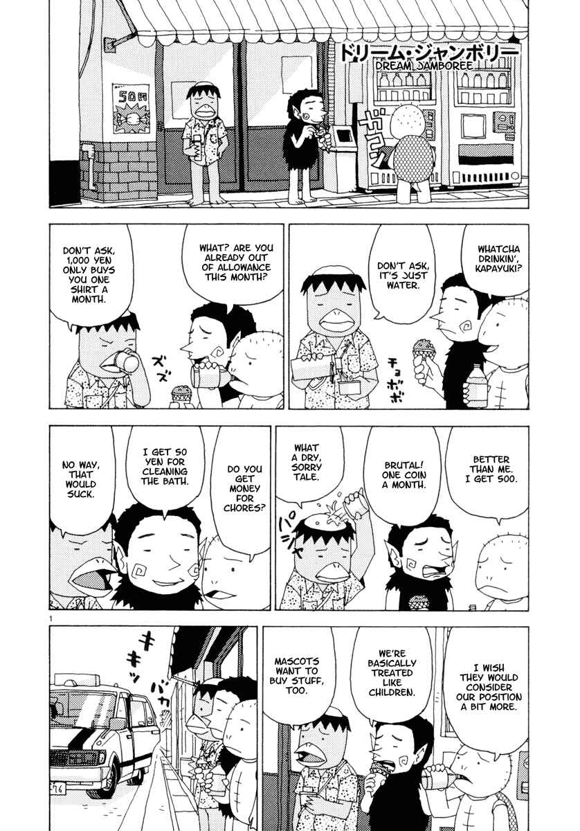 Page 1 Chapter 30 Noramimi