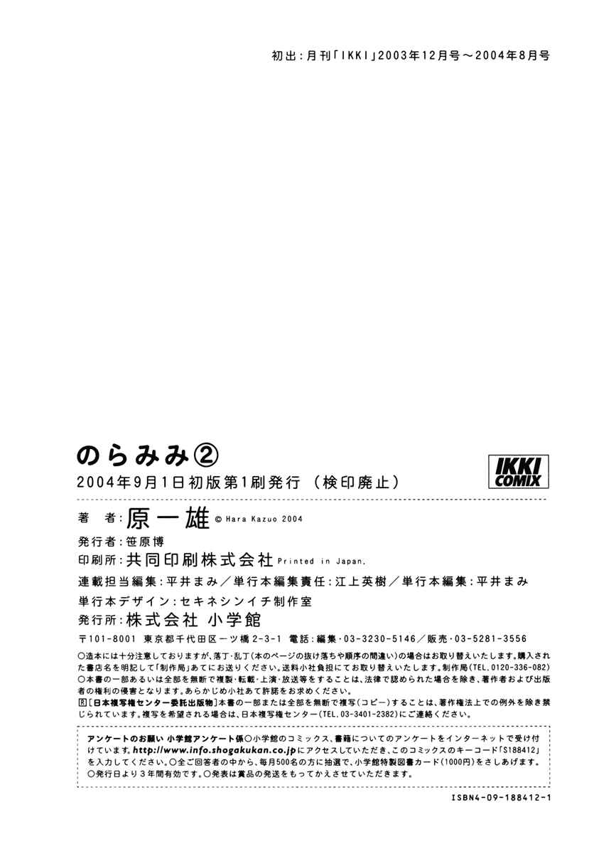 Page 20 Chapter 18 Noramimi