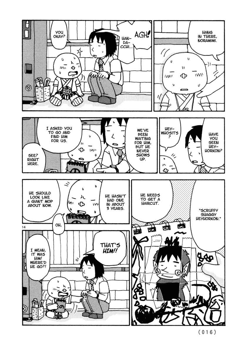 Page 17 Chapter 19 Noramimi
