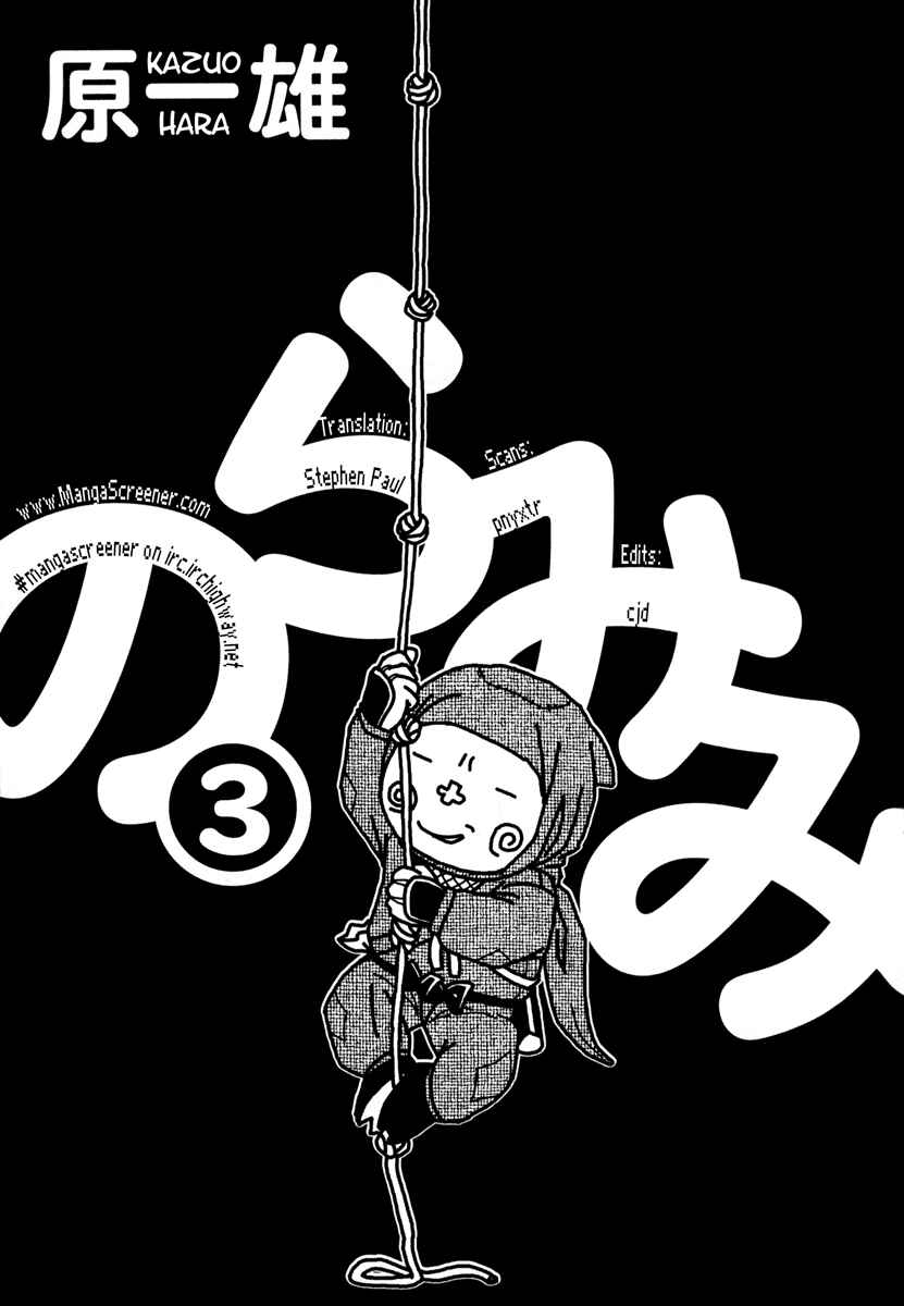 Page 2 Chapter 19 Noramimi