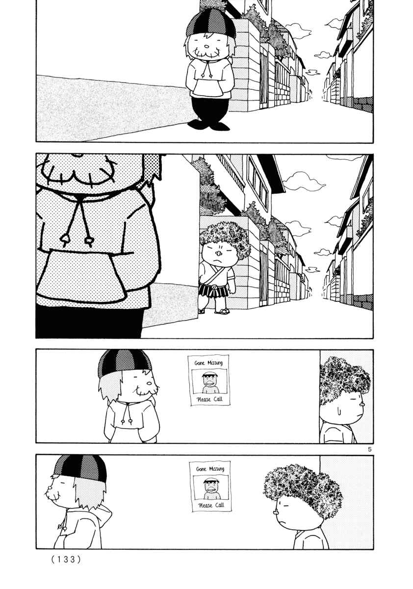 Page 5 Chapter 16 Noramimi