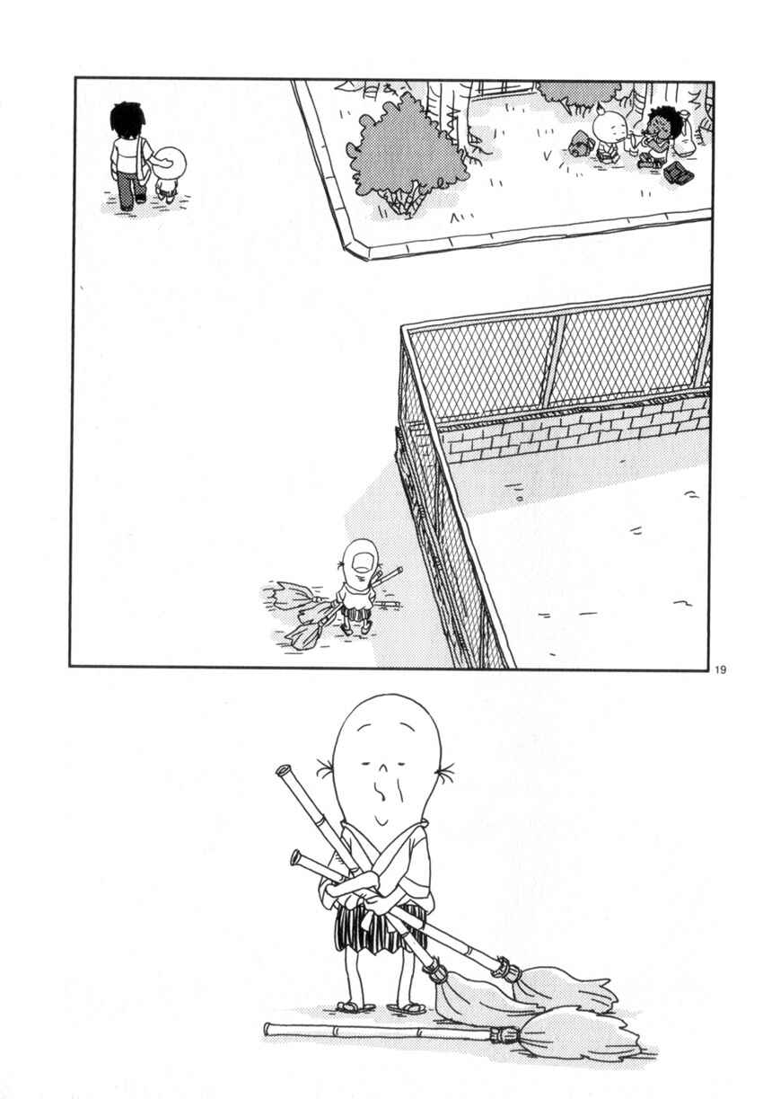 Page 19 Chapter 57 Noramimi