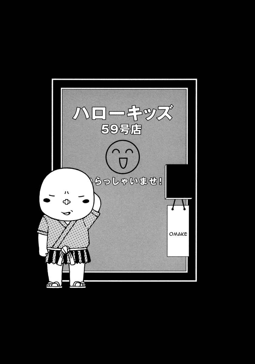 Page 1 Chapter 9.5 Noramimi