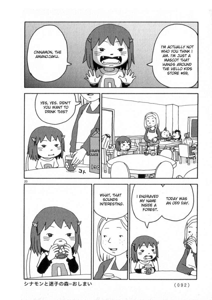 Page 20 Chapter 48 Noramimi