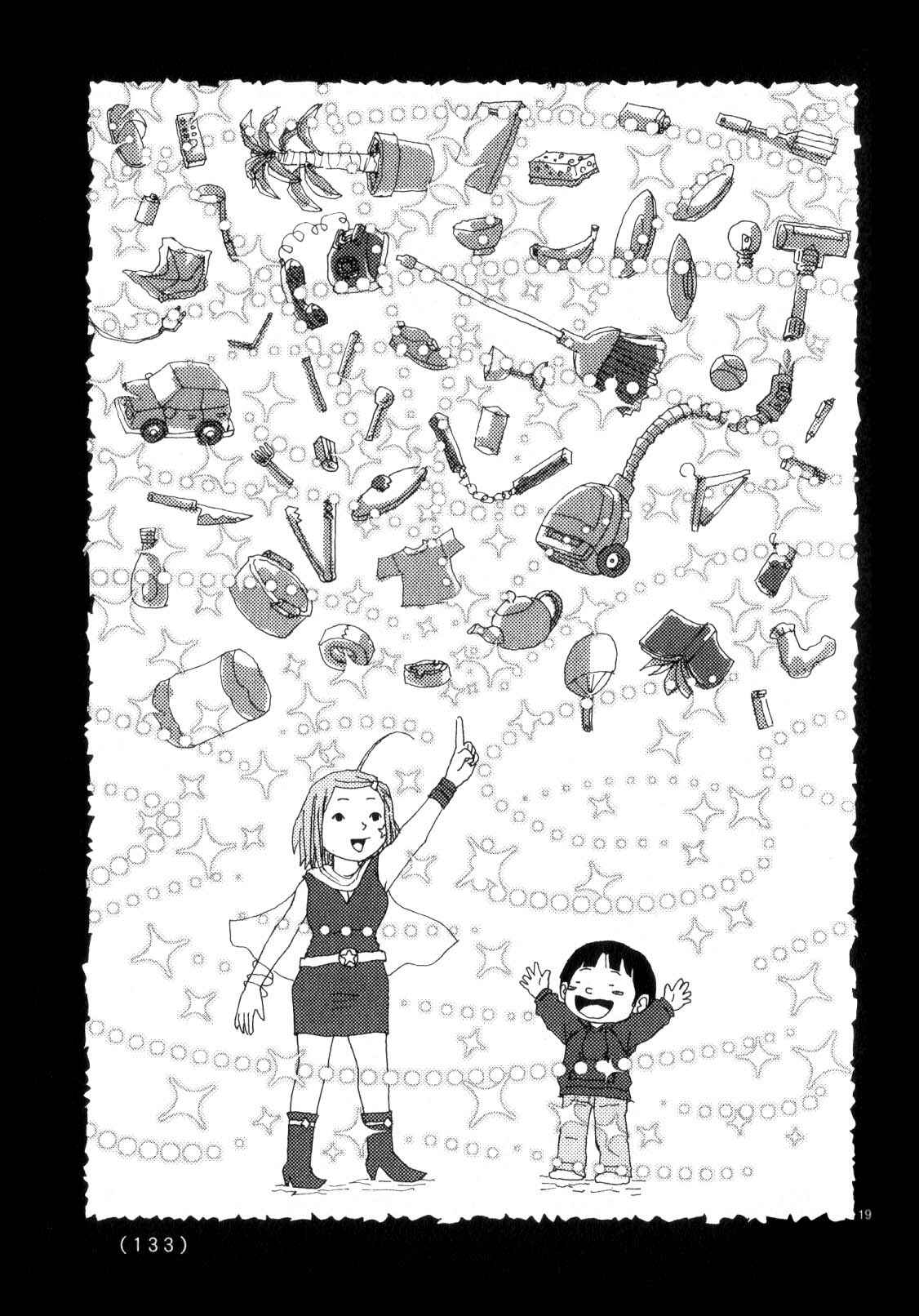 Page 19 Chapter 42 Noramimi