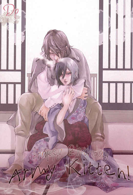 Page 1 Chapter Unknown_8106 Border - Take Out (Doujinshi)