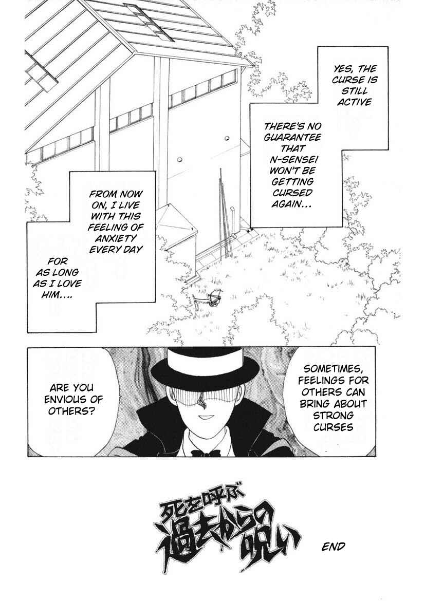 Page 16 Chapter 2 Schools Super Scary Horror Experiences