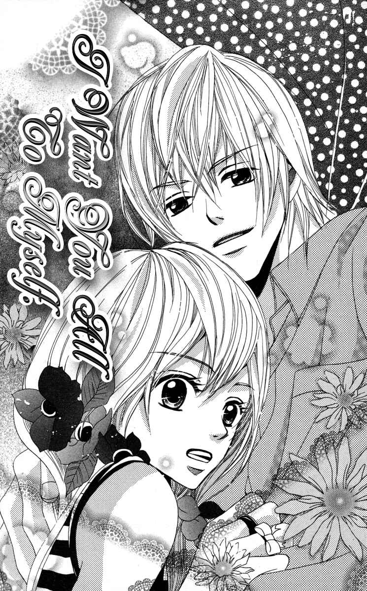 Page 1 Chapter 2 Anata ga Megane wo Hazushitara