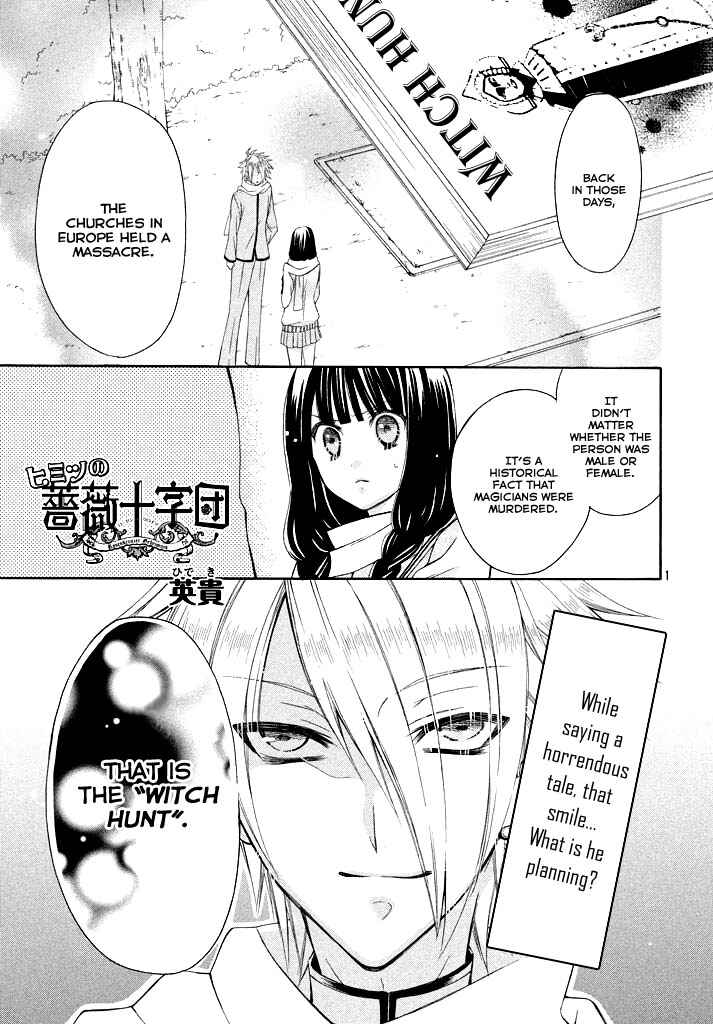 Page 1 Chapter 4 Himitsu no Bara Juujidan