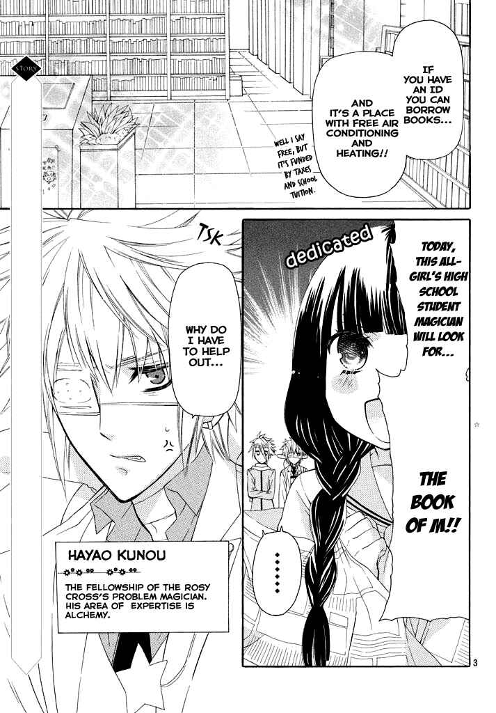 Page 3 Chapter 3 Himitsu no Bara Juujidan