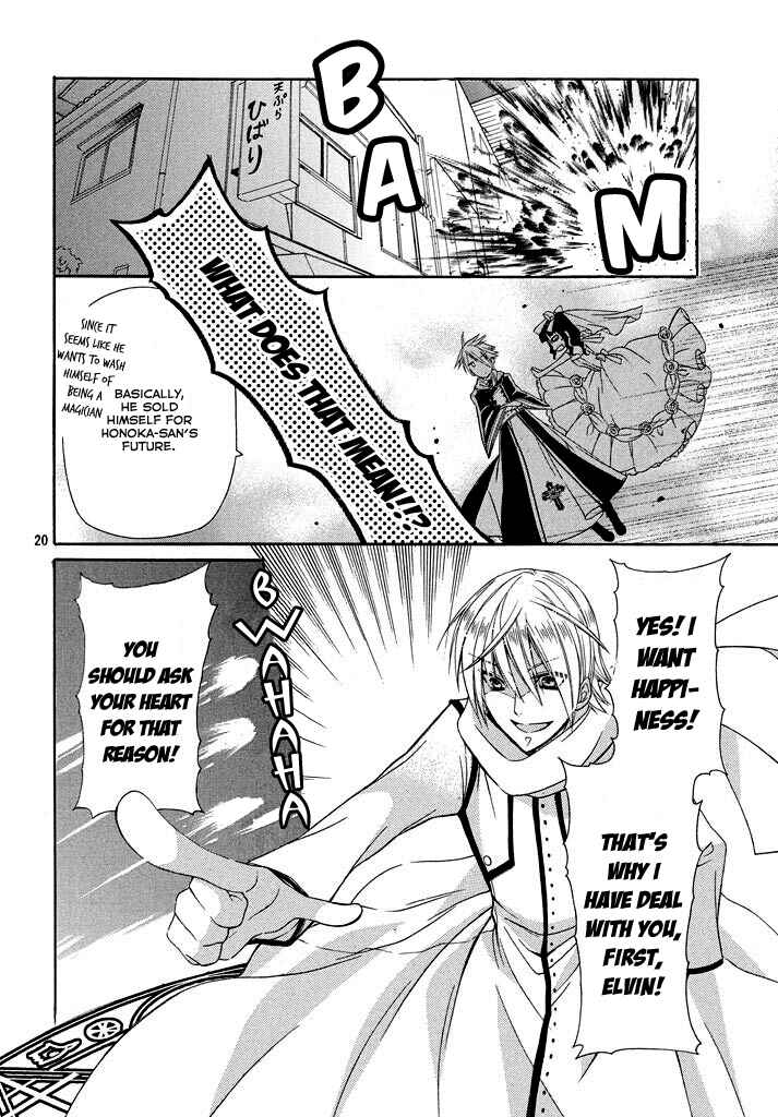 Page 19 Chapter 6 Himitsu no Bara Juujidan