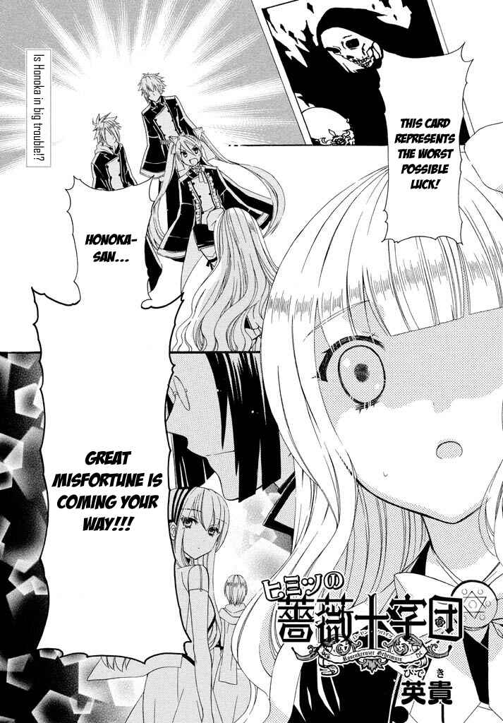 Page 1 Chapter 5 Himitsu no Bara Juujidan