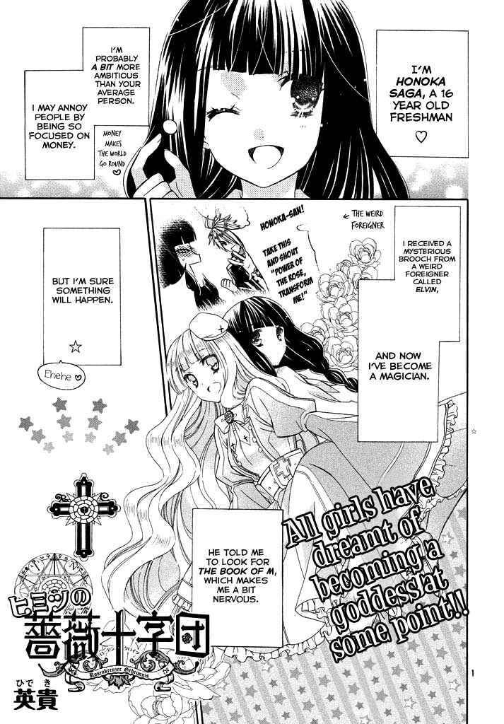 Page 1 Chapter 2 Himitsu no Bara Juujidan