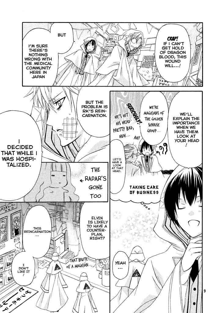 Page 9 Chapter 2 Himitsu no Bara Juujidan