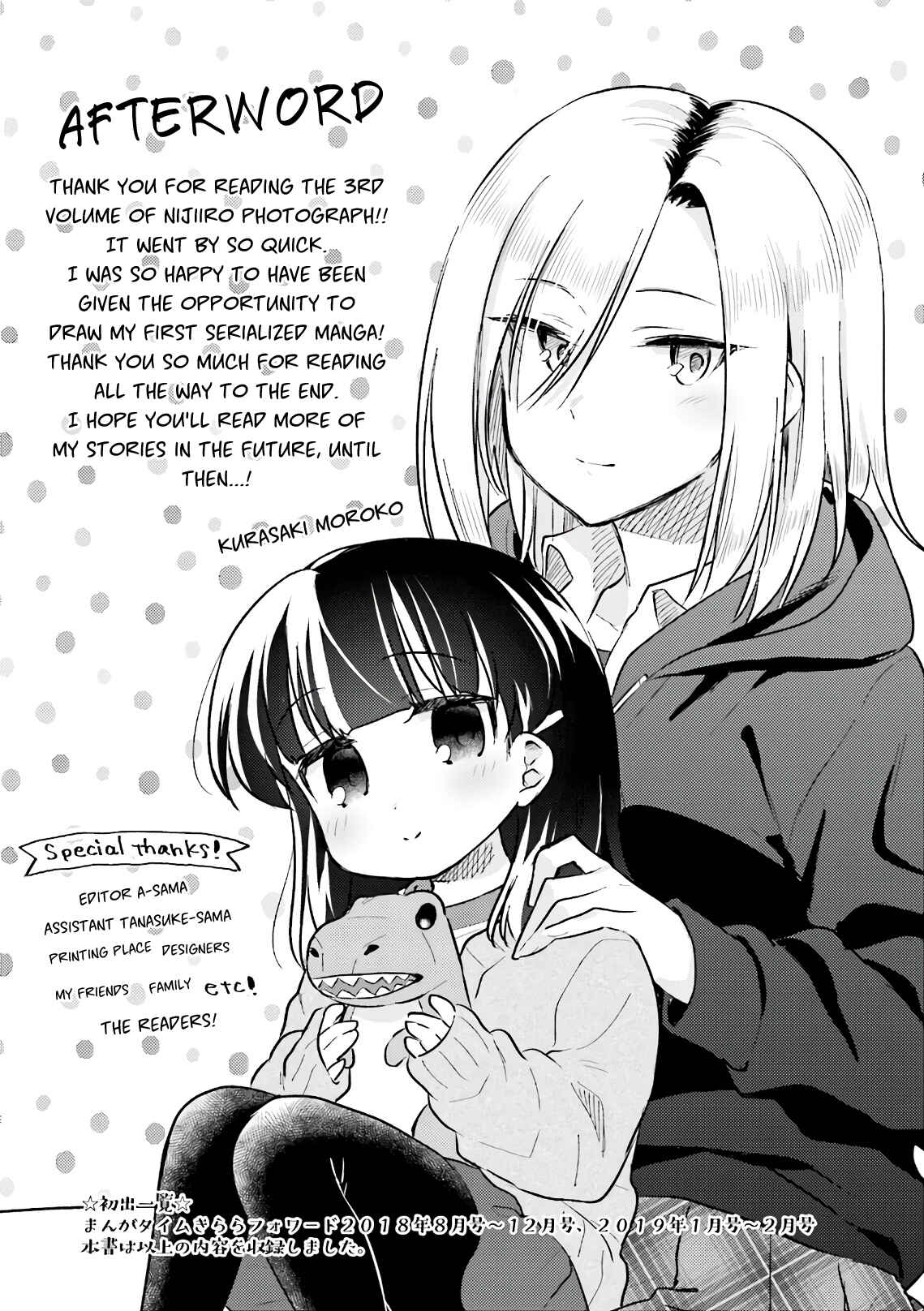 Page 27 Chapter 20 Nijiiro Photograph