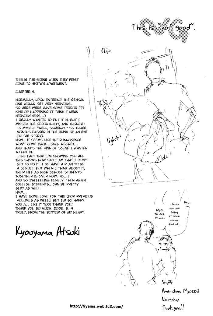 Page 45 Chapter 5 Mienai Hoshi