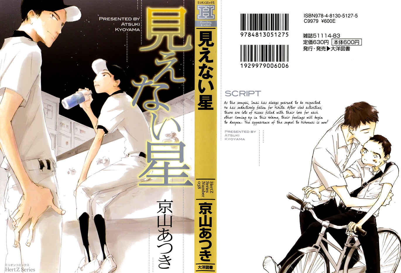 Page 40 Chapter 3 Mienai Hoshi