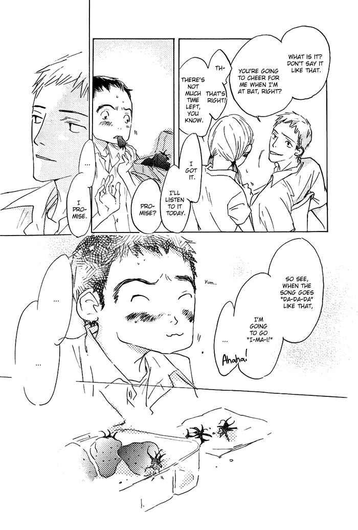 Page 15 Chapter 2 Mienai Hoshi