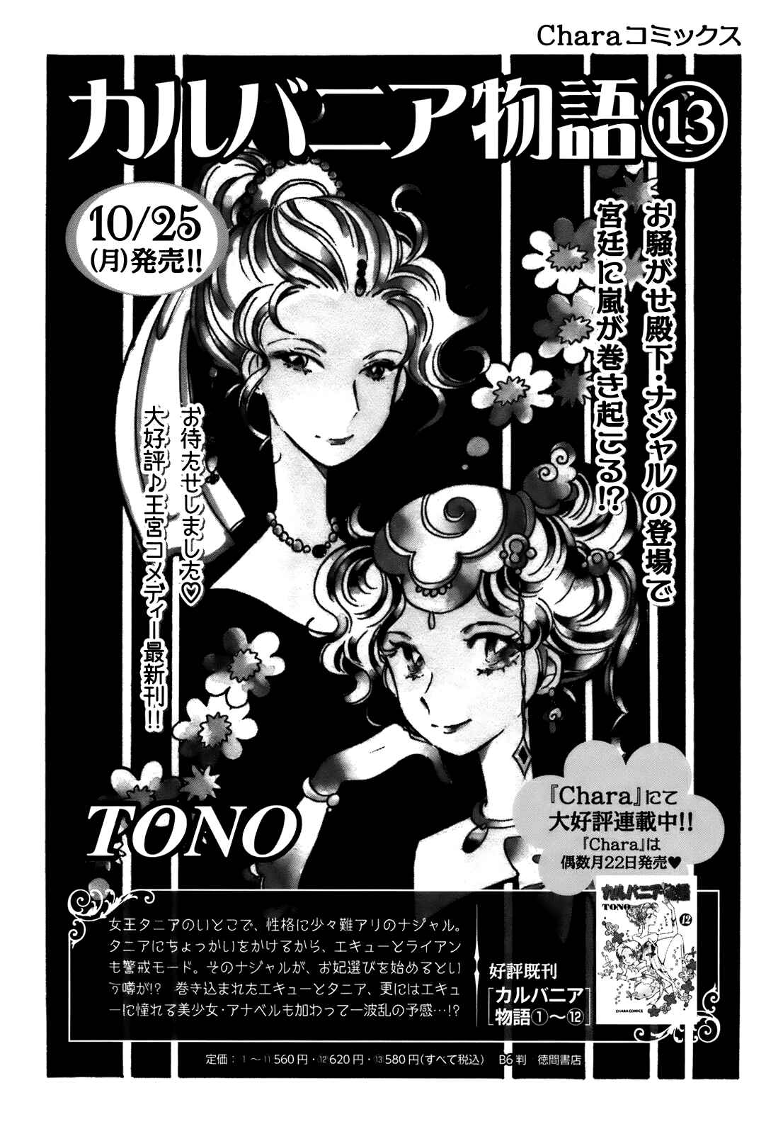 Page 36 Chapter 14 Coral -Tenohira no Umi-