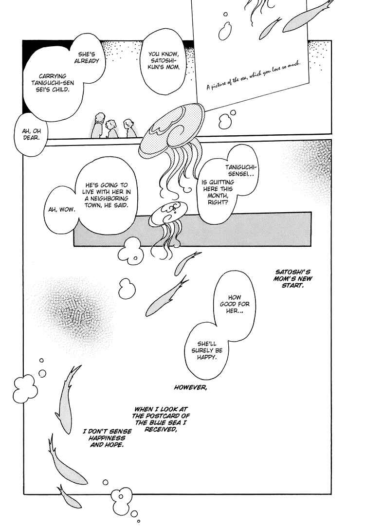Page 12 Chapter 4 Coral -Tenohira no Umi-