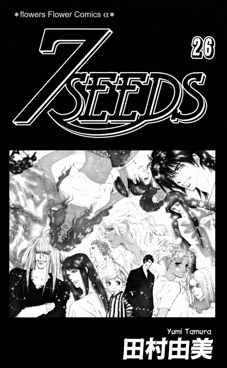 Page 2 Chapter 132 7 Seeds