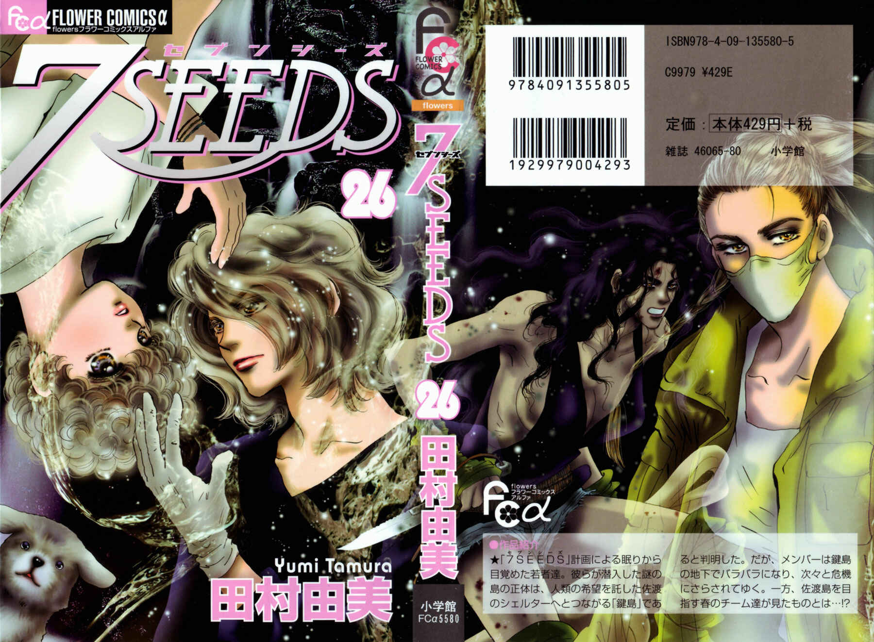 Page 41 Chapter 132 7 Seeds