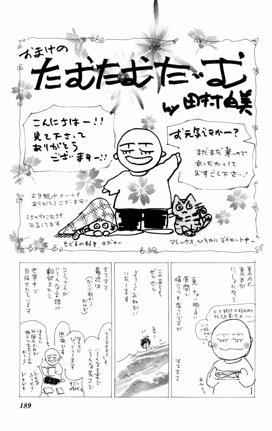 Page 38 Chapter 91 7 Seeds