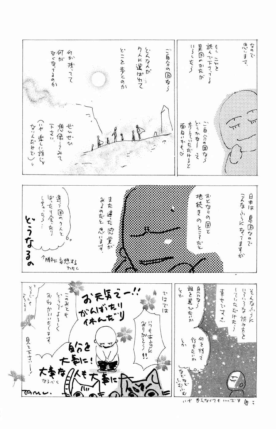 Page 39 Chapter 91 7 Seeds