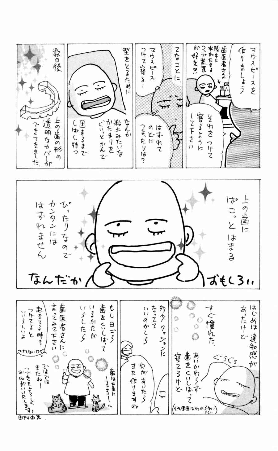 Page 37 Chapter 116 7 Seeds